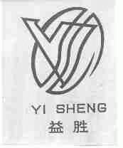 益胜