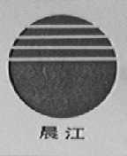 晨江