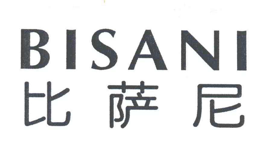 比萨尼