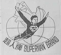 超人  SUPERMAN