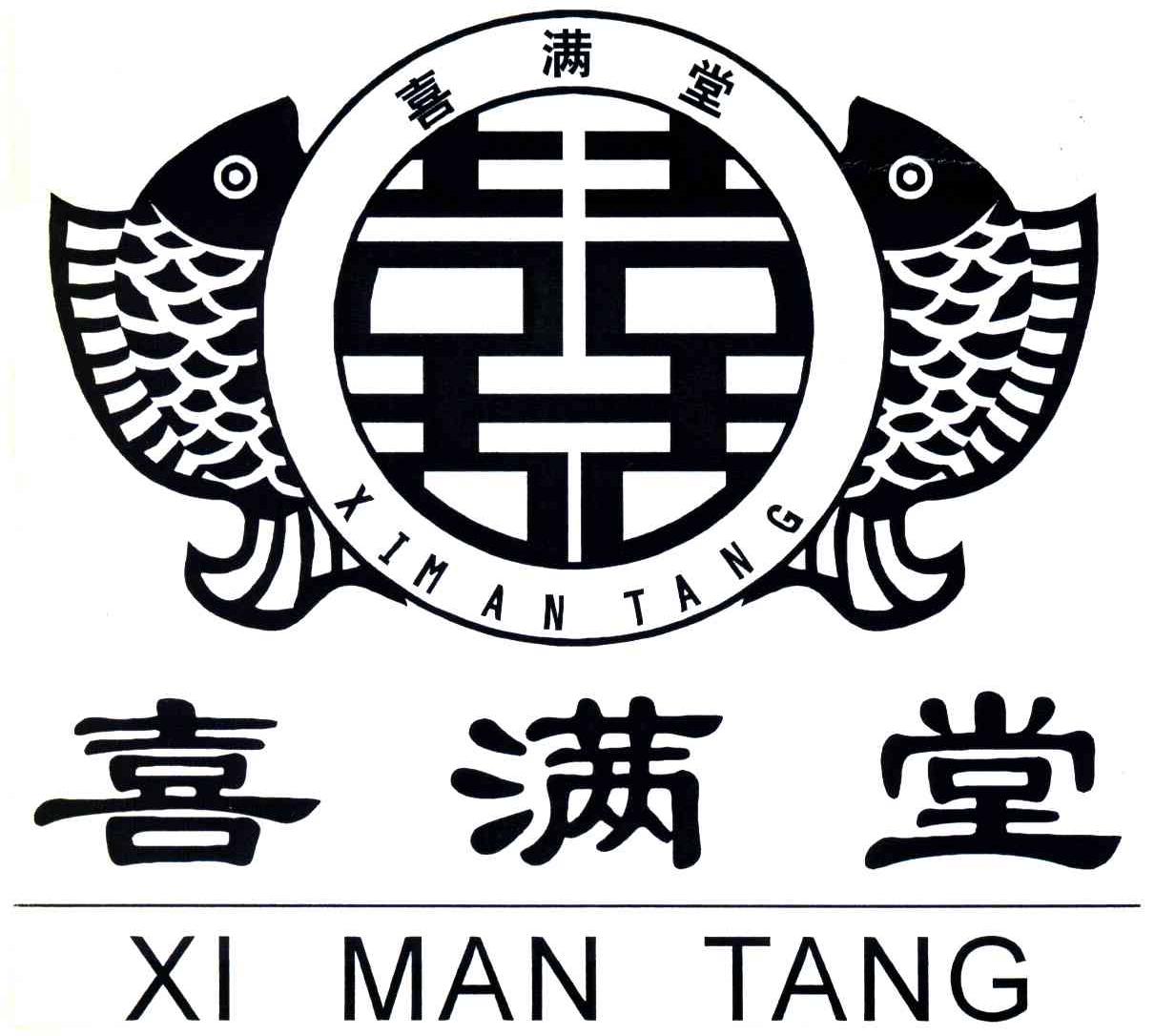 喜满堂