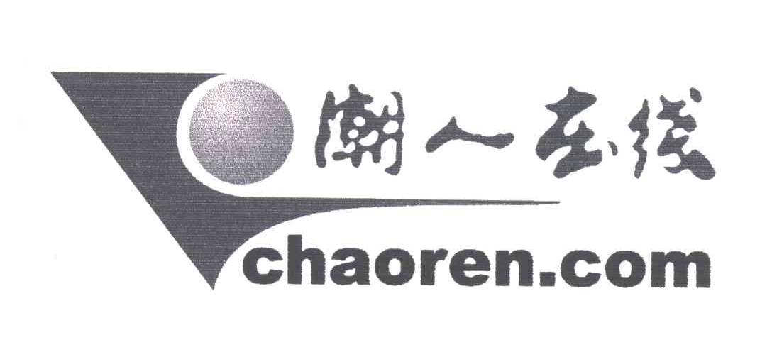 潮人在线