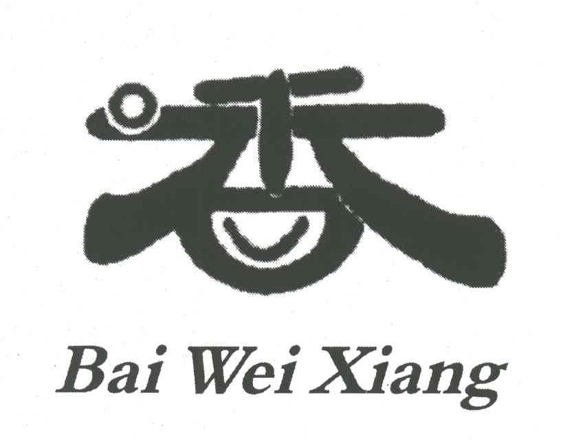 香