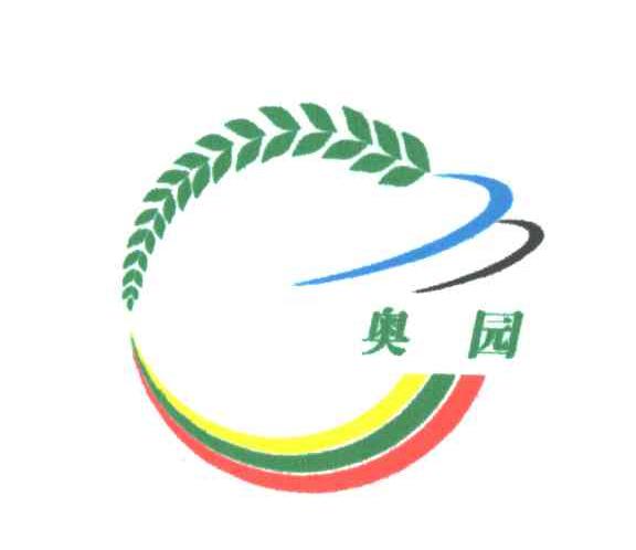 奥园