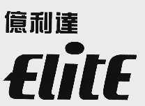 亿利达  ELITE