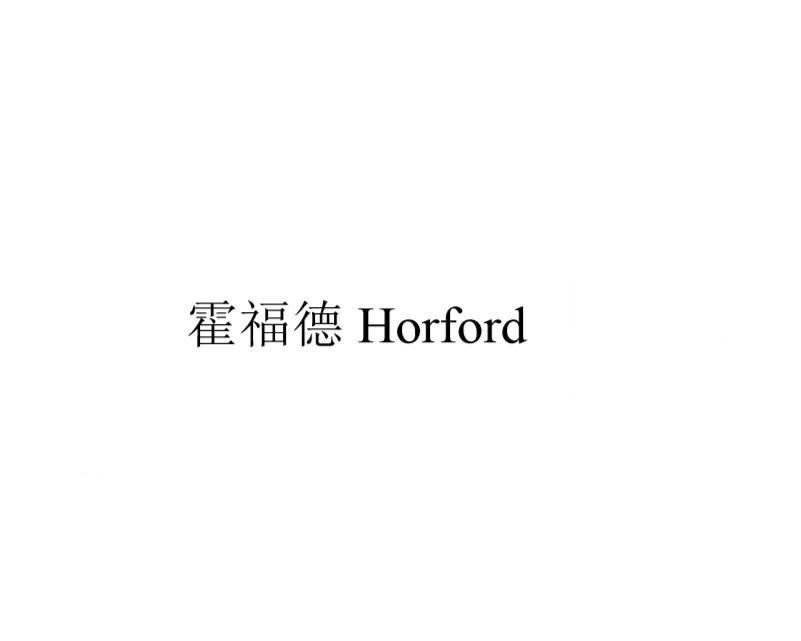 霍福德  HORFORD