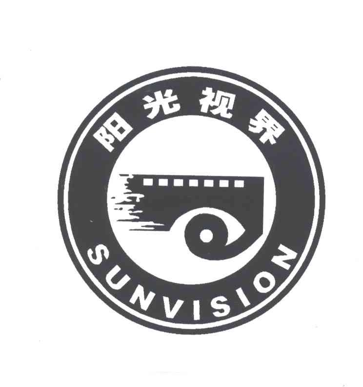 阳光视界;SUNVISION