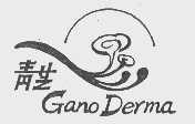 青芝   GANO DERMA