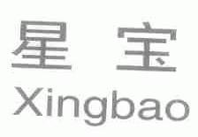 星宝