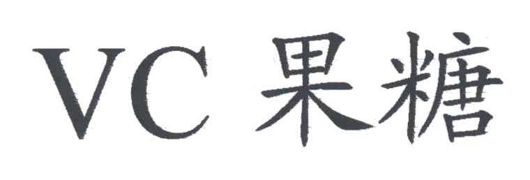 果糖