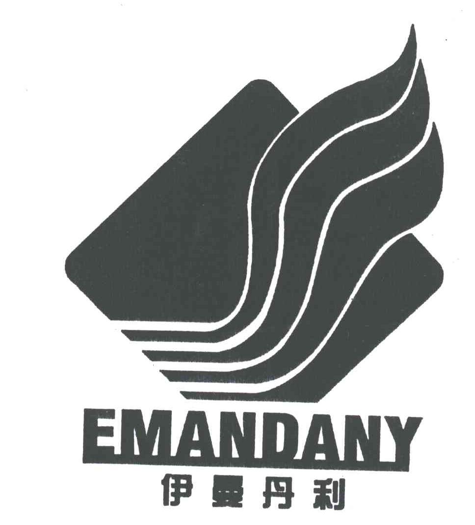 伊曼丹利