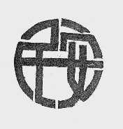 民安