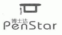 博士达;PENSTAR
