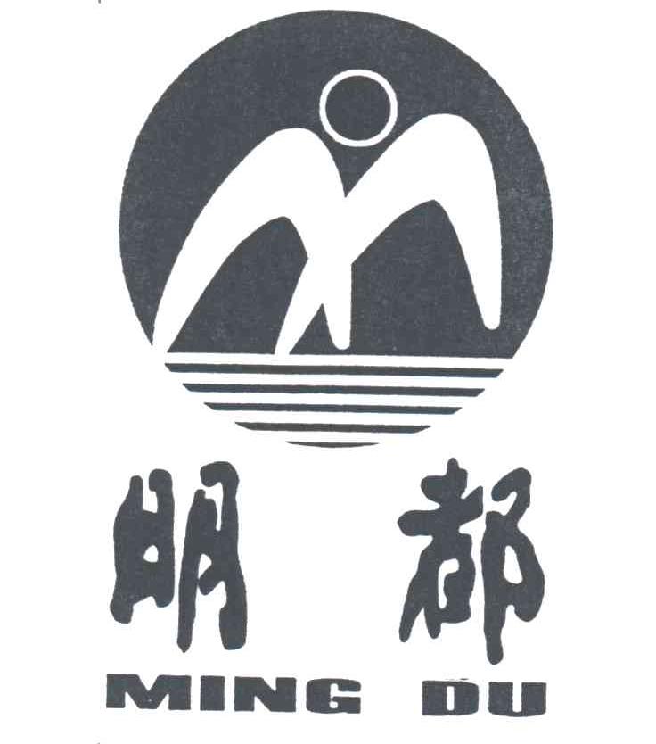 明都