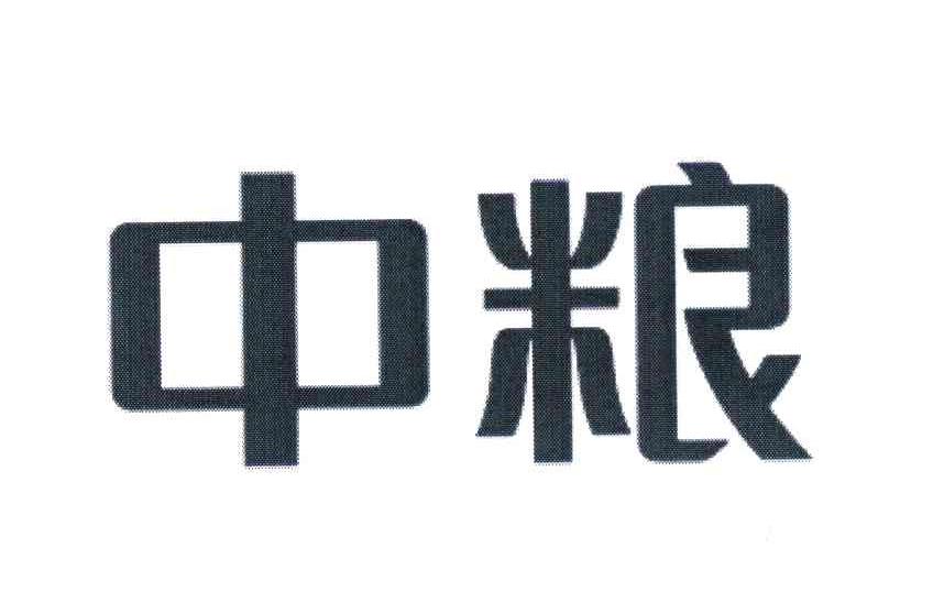 中粮