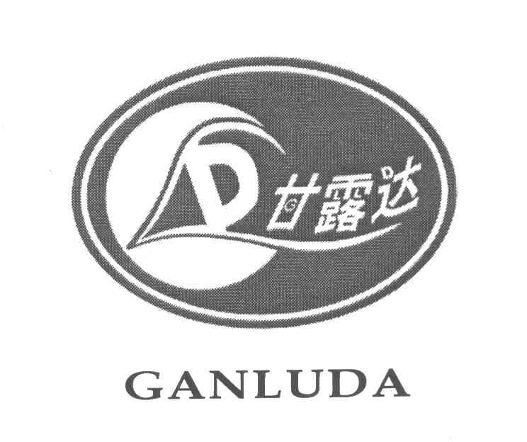 甘露达 D