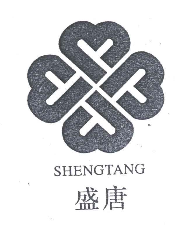 盛唐