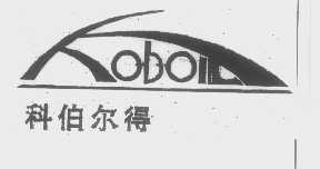 科伯尔得   KOBOLD