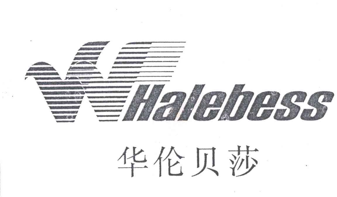 华伦贝沙HALEBESS