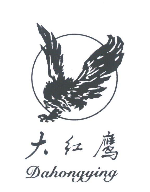 大红鹰