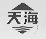 天海