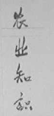 农业知识
