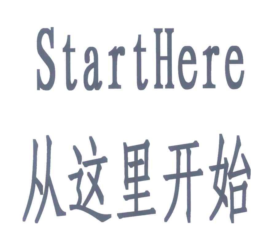 从这里开始;START HERE