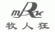 牧人狂;MRK