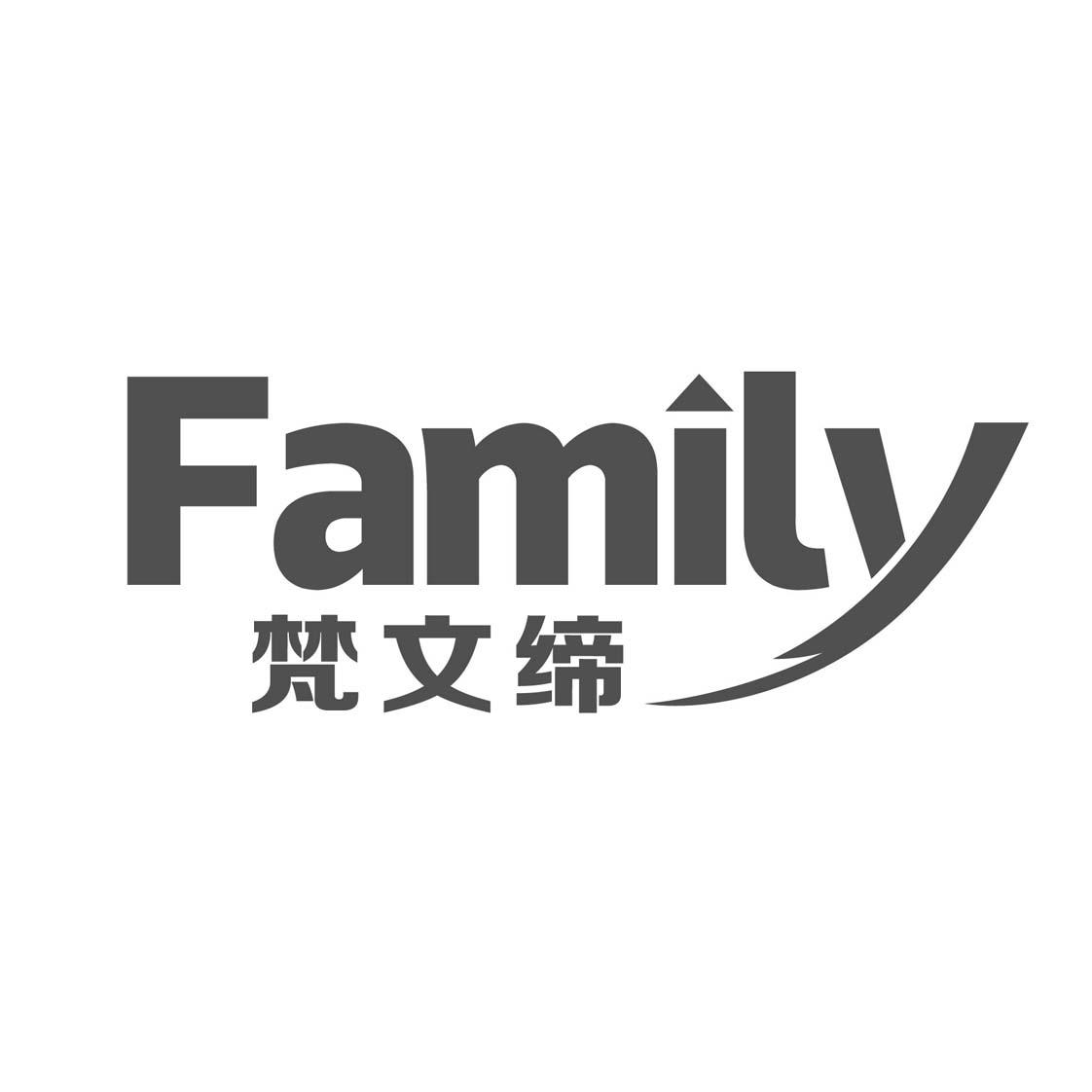 梵文缔 FAMILY