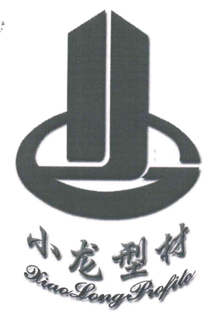 小龙型材;XIAO LONG PROFILE