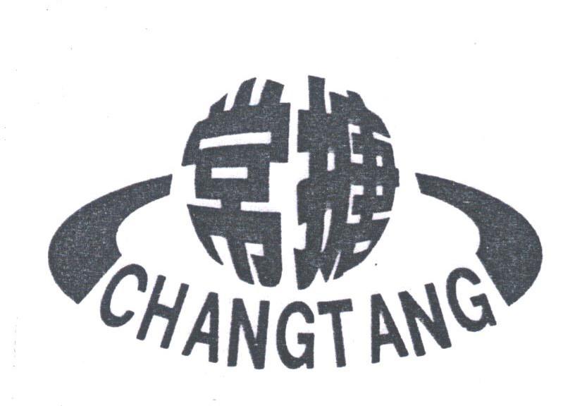 常搪
