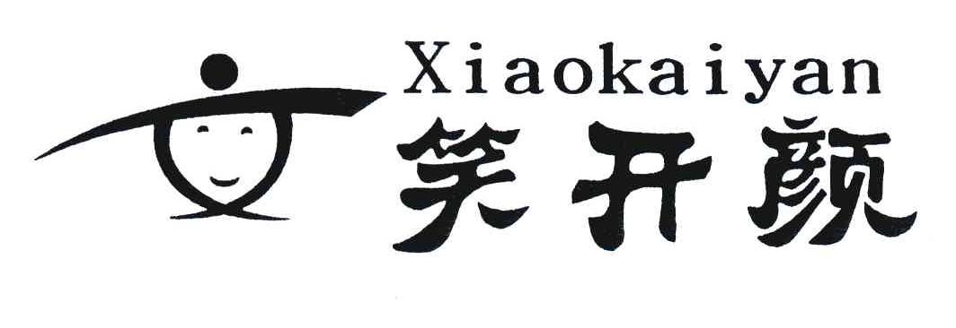 笑开颜