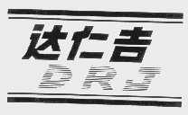 达仁吉   DRJ