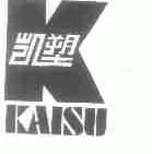 凯塑