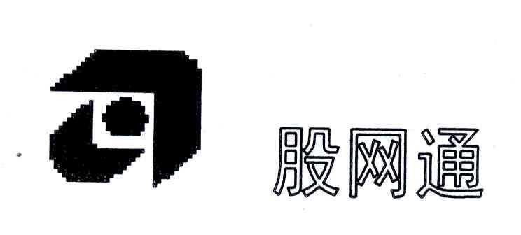 股网通