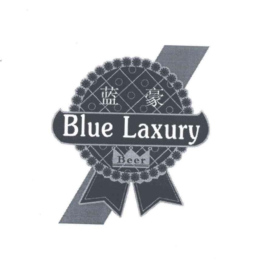 蓝豪;BLUE LAXURY