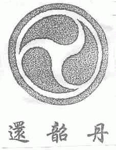 还韶丹
