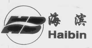 海滨