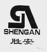 胜安