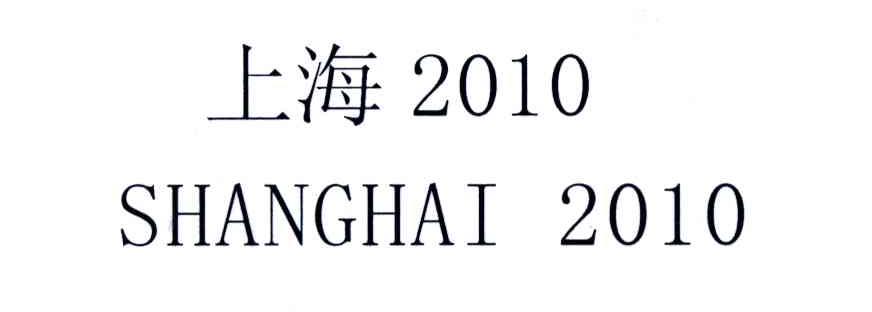 上海;SHANGHAI;2010