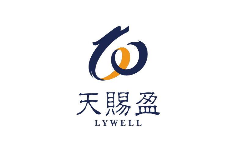 天赐盈 LYWELL