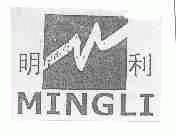 明利