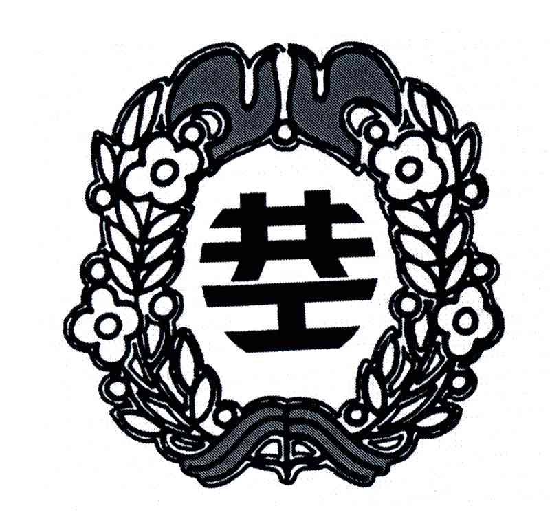 共工