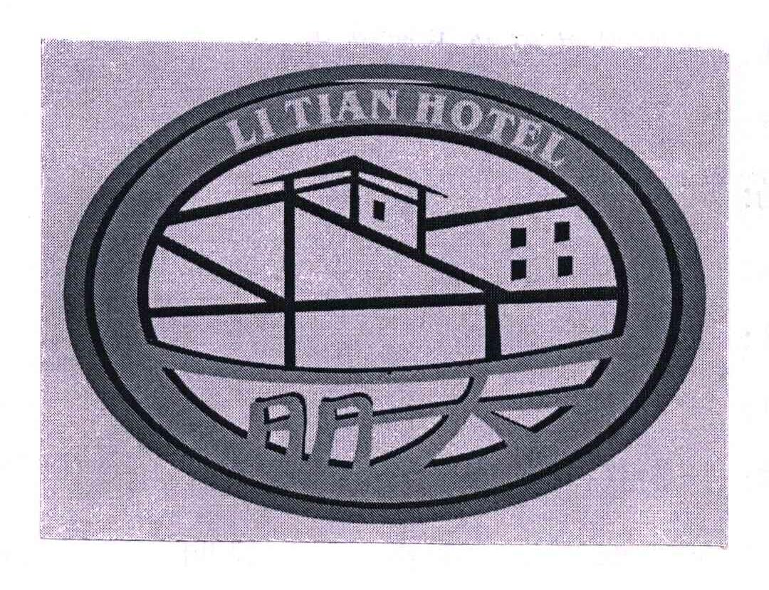 LI TIAN HOTEL;丽天