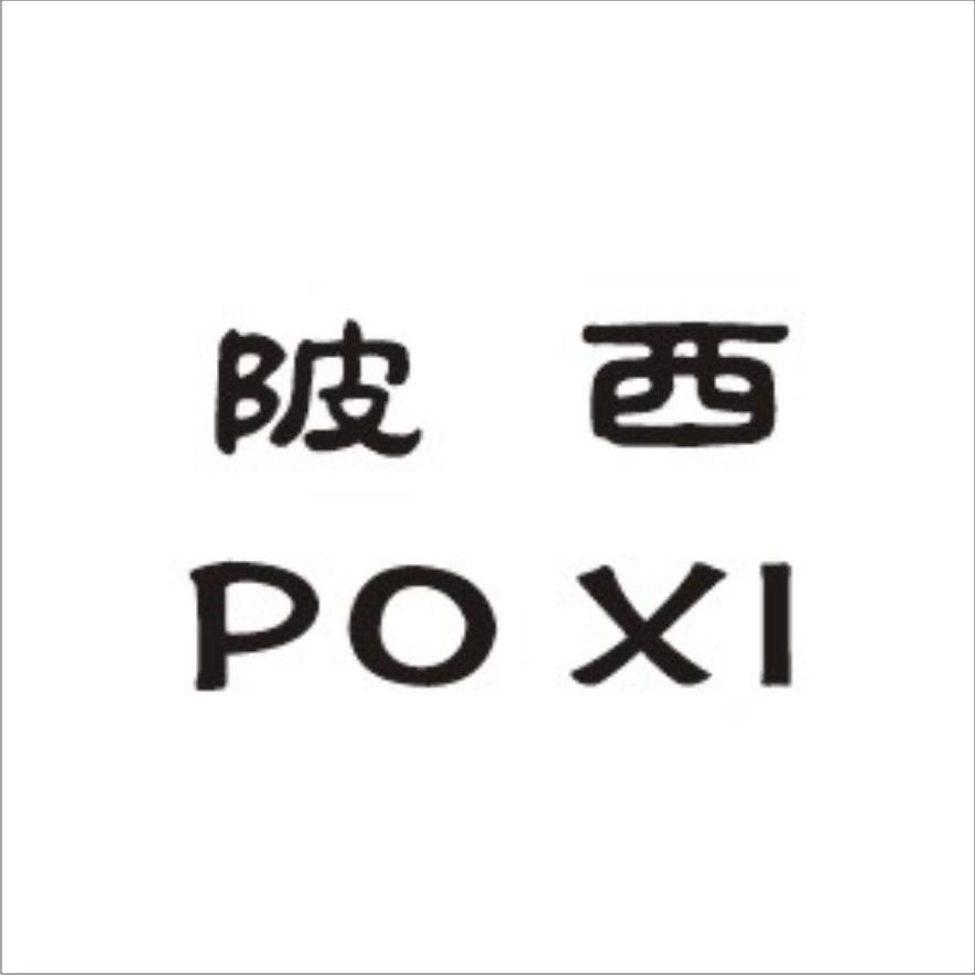 陂西