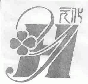 元化