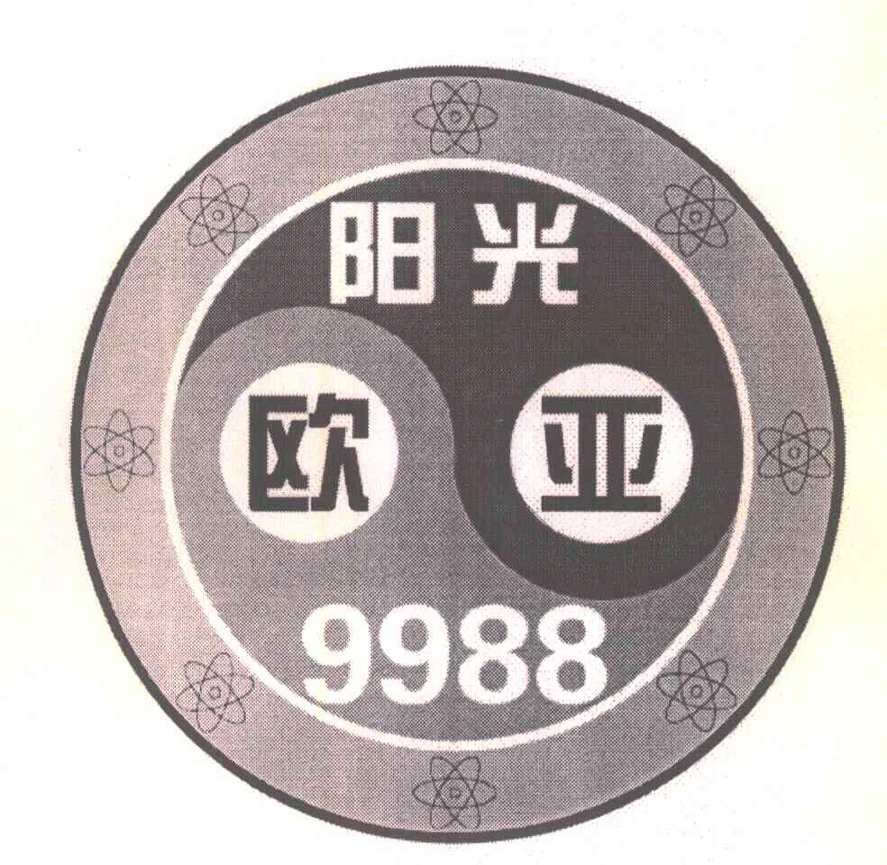 阳光欧亚 9988
