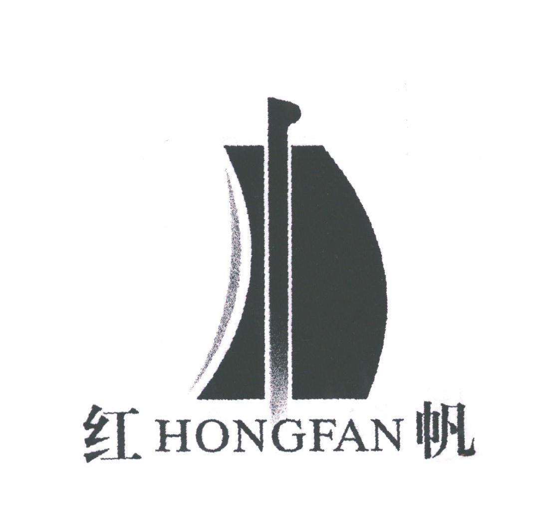 红帆