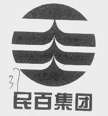 民百