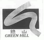 绿山;GREEN HILL